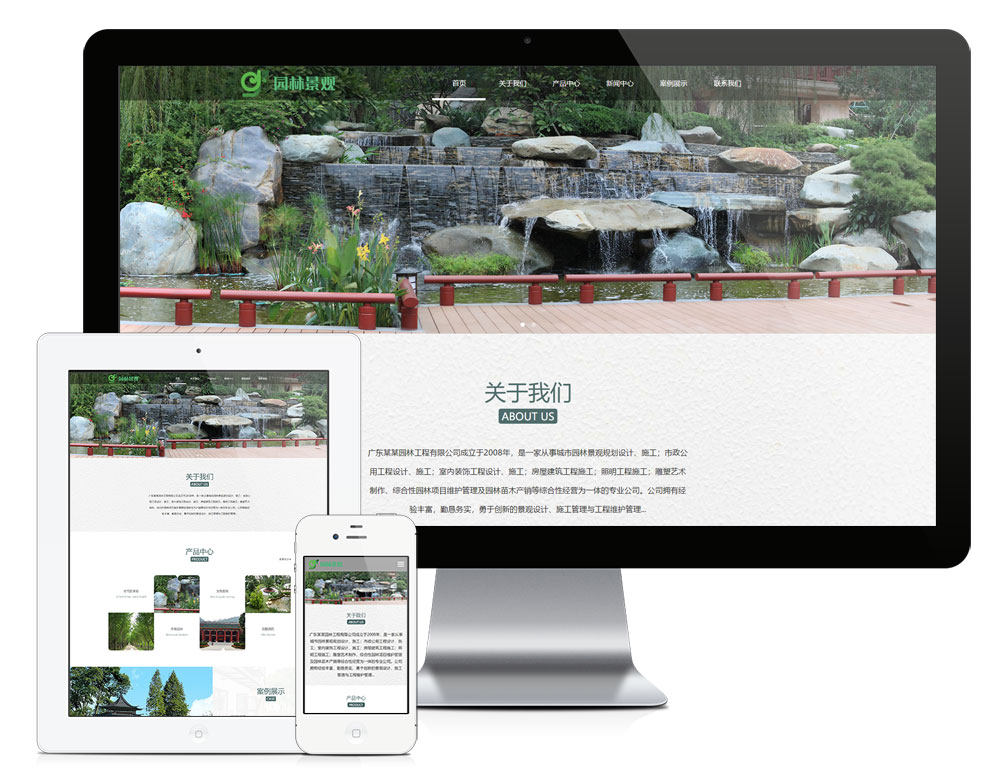 易优CMS模板响应式园林景观绿化设计企业网站模板eyoucms源码自适应手机