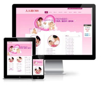 响应式粉红色母婴催乳类网站模板