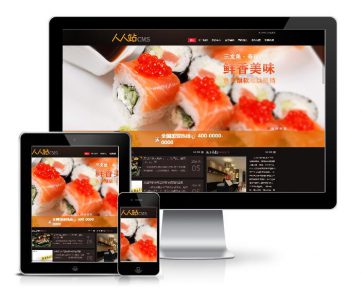 寿司料理餐饮管理企业模板(带手机端)