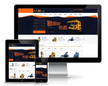 橙黄色机电设备产品企业网站模版(带手机端)
