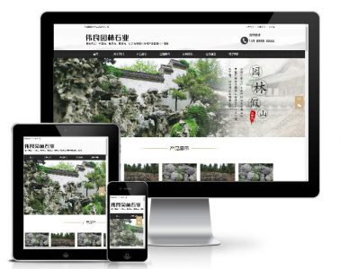 园林石业装饰工程类网站模板(带手机端)
