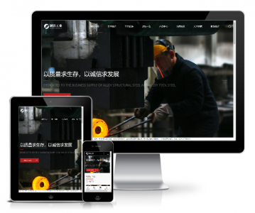 重工业钢铁机械网站模板(响应式)