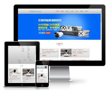 监控电子科技设备网站模板(响应式)