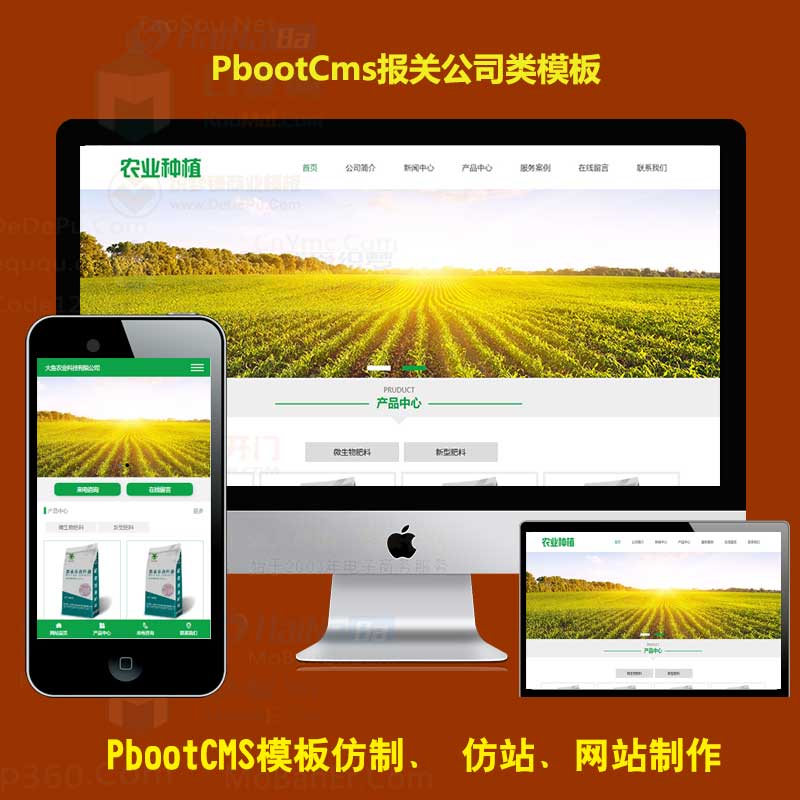 自适应带手机版h5绿色生态农业企业网站pbootcms模板网 HTML5农业种植PB网站源码下载