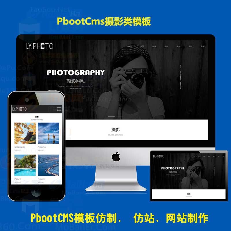 PBOOTCMS模板黑色摄影风格视觉影视传媒工作室H5响应式PB网站源码自适应手机端