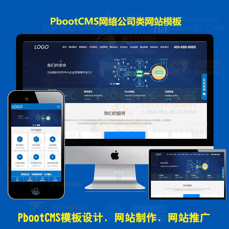 IT网络建站公司pbootcms模板互联网营销企业pb网站源码下载自适应手机端