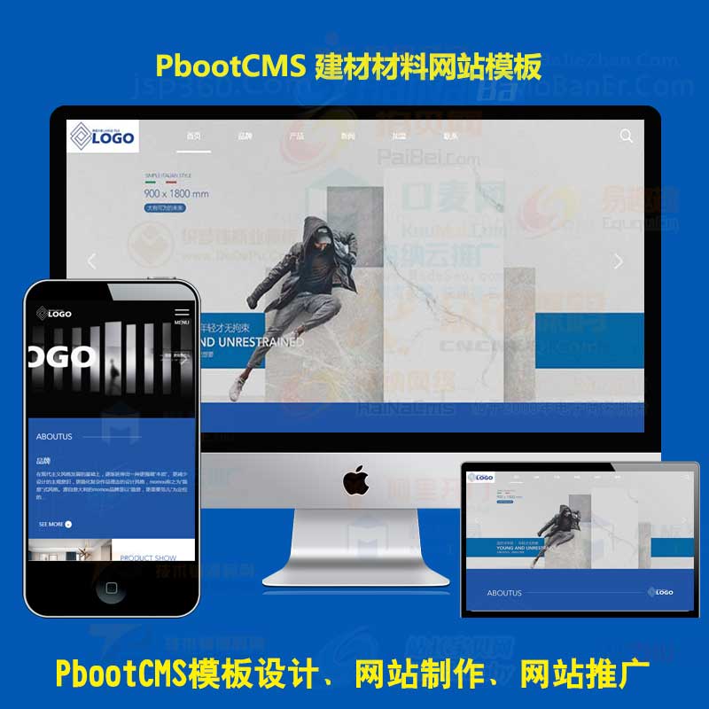 HTML5高端瓷砖卫浴pb网站源码下载h5响应式品牌建材瓷砖类pbootcms网站模板自适应手机端