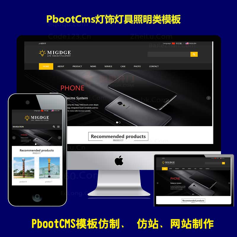 黑色PBOOTCMS模板网h5响应式中英文灯饰灯具科技外贸企业PB网站源码
