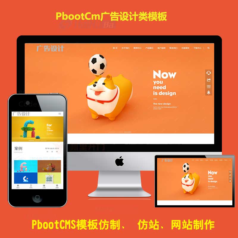 大气pbootcms企业模板自适应广告设计公司PB网站源码自适应手机端
