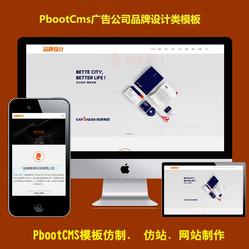 pb工作室模版企业营销品牌设计pbootcms模板网络科技公司网站源码
