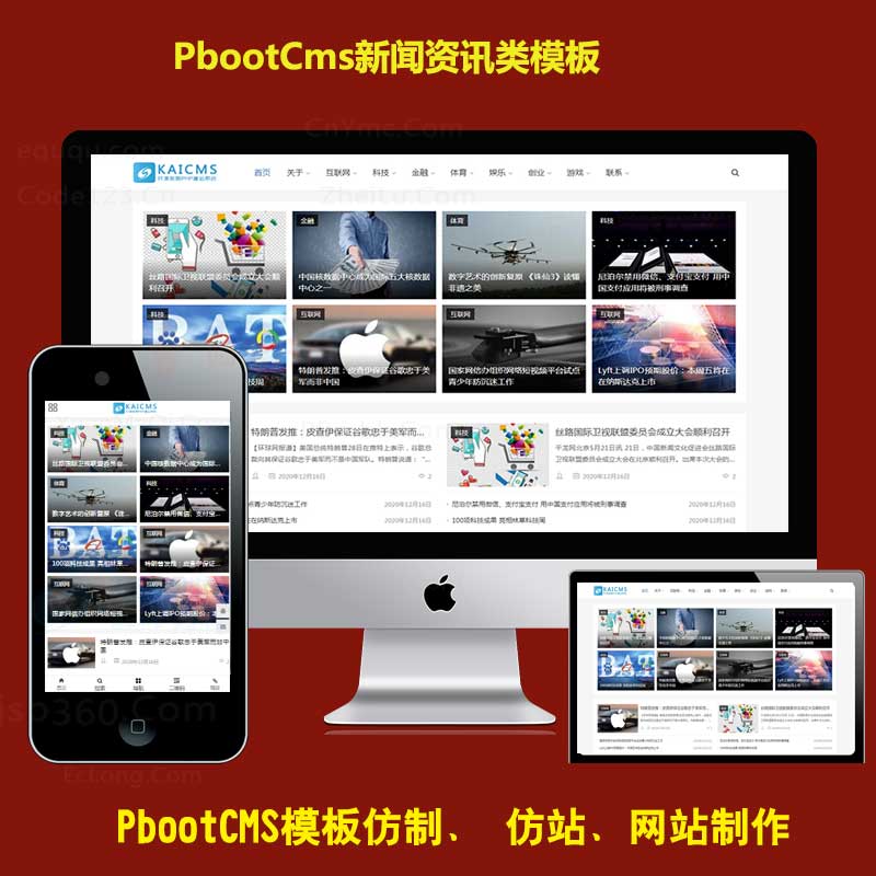 h5响应式pb网站源码下载网PbootCMS博客模板MIP新闻资讯类