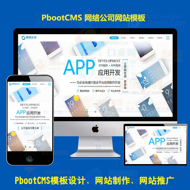 自适应PBOOTCMS企业模板网络科技传媒IT公司模版PB网络公司源码下载