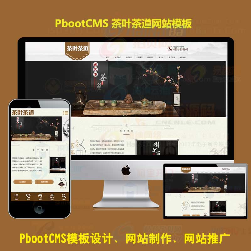 h5响应式PBOOTCMS模版茶叶茶道网站模板复古怀旧茶业模板PB网站源代码