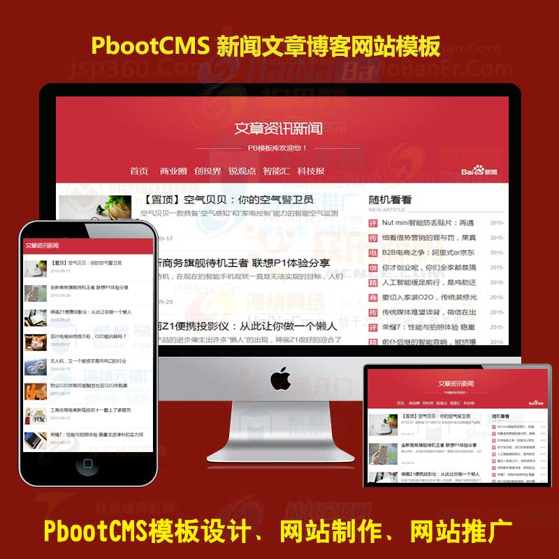 pbootcms模板站下载html5响应式pb模板网站大气极简文章博客源码tag文章置顶