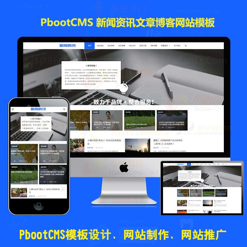 大气宽屏pb网站模板源码响应式新闻资讯文章博客带文章评论pbootcms模板自适应手机端