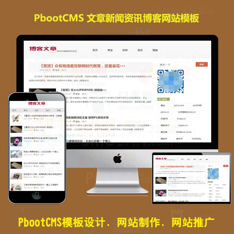 H5响应式PbootCMS模板网站极简文章发布博客源码置顶tag新闻资讯pb模板下载
