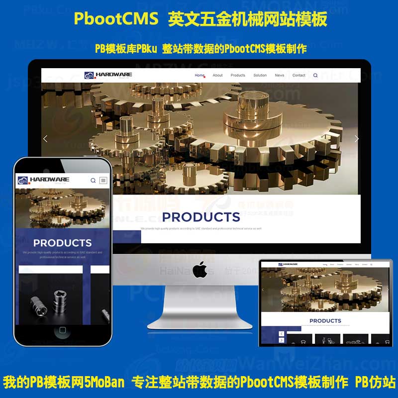 响应式外贸英文工业机械公司网站模板pbootcms系统设备五金工具网站pb源码
