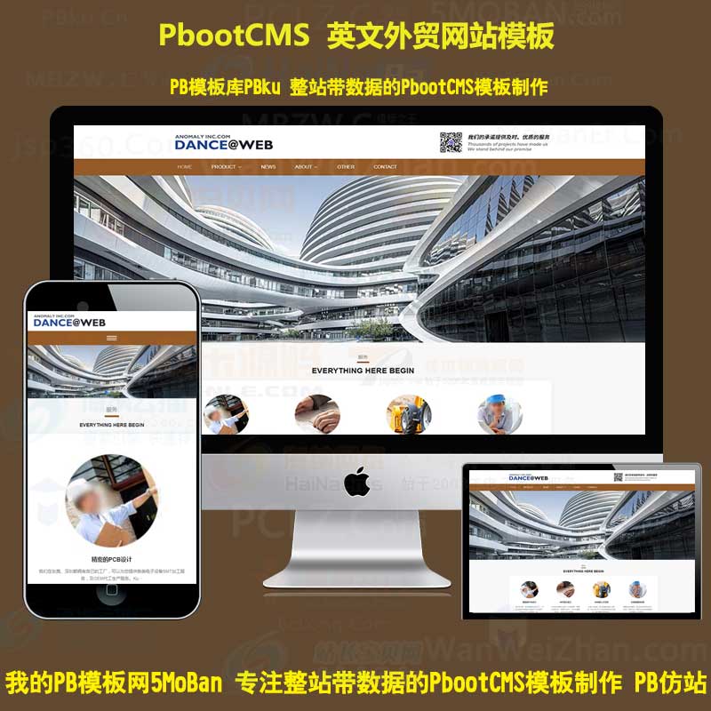 大气高端橙色响应式英文公司通用pbootcms网站模板pb外贸公司通用模板