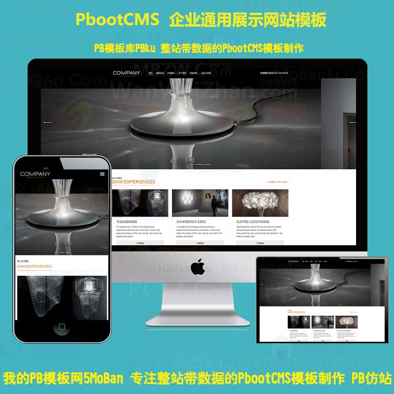 pb源码黑色响应式HTML5产品展厅展示企业通用网站pbootcms模板