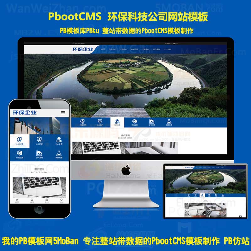 简繁双语pbootcms绿色能源节能环保企业网站模板pbcms系统网站源码h5响应式手机站