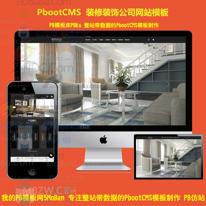 pbcms网站源码下载黑色高端装修设计公司装潢石材建材装饰pbootcms网站模板Html5响应式手机端