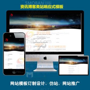 pbootcms模板网站简约清新文艺博客资讯个人文章博客pb网站源码下载Html5响应式手机