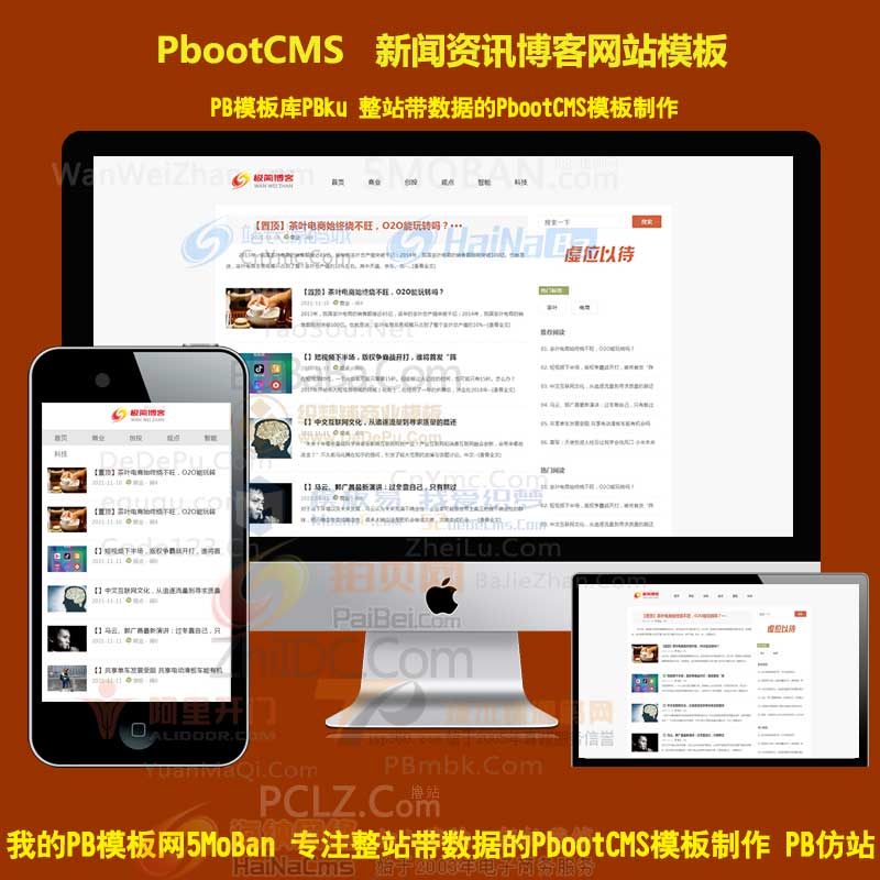 极简发布文章博客pbootcms模板网站新闻资讯pb源码下载自适应H5响应式手机站