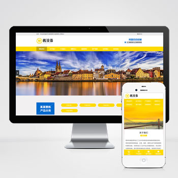 (PC+WAP)【简繁双语】塑料注塑机械设备类pbootcms企业网站模板 pb-k391