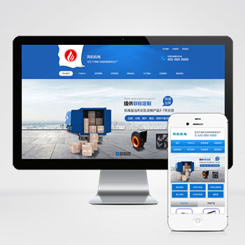 (PC+WAP)蓝色营销型五金机电类网站pbootcms模板 电机风机机械设备网站源码下载-pbk286