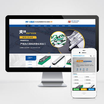 (PC+WAP)大气链条导轨张紧器生产公司网站pbootcms模板 营销型链条导轨网站源码下载-pbk291