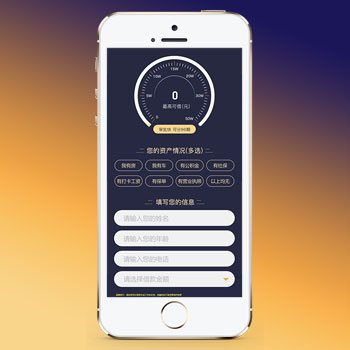 (独立手机版)pbootcms金融类落地页网站模板 单页金融网站源码下载-pbk349