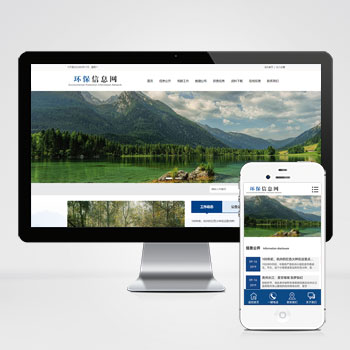 (PC+WAP)pbootcms大气环保资讯新闻网站模板 蓝色协会网站源码下载-pbk351