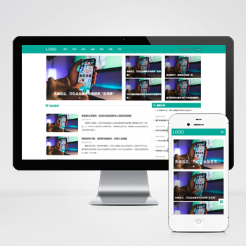 (自适应手机端)科技新闻博客资讯类网站pbootcms模板 财经新闻资讯网站源码下载-pbk354