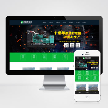 (自适应手机端)新能源设备类网站pbootcms模板 变电站绝缘柜发电机网站源码下载-pbk314