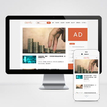 (自适应手机端)响应式HTML5文章新闻资讯网站博客整站pbootcms模板 创业博客类网站源码下载-pbk316