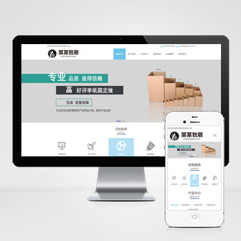 (自适应手机端)礼品礼盒pbootcms网站模板 包装盒网站源码下载-pbk341