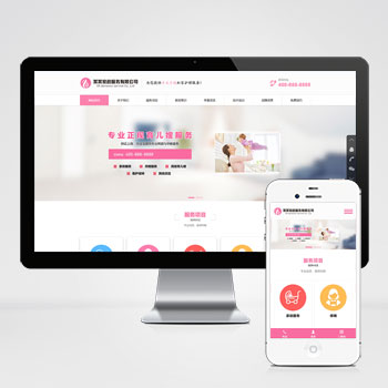 (自适应手机端)家政服务公司pbootcms网站模板 育儿保洁保姆网站源码下载-pbk342