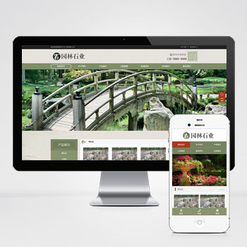 (PC+WAP)pbootcms中国风古典园林石业网站模板 园林景观假山网站源码下载-pbk346
