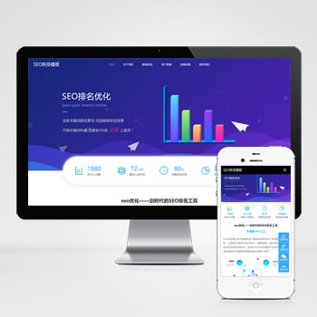 (自适应移动端)seo快排网站pbootcms模板 大气的IT网络软件公司网站源码下载-pbk371