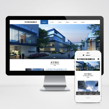 (自适应手机端)响应式pbootcms电子科技公司官网网站模板 通用电子设备网站源码下载-pbk375