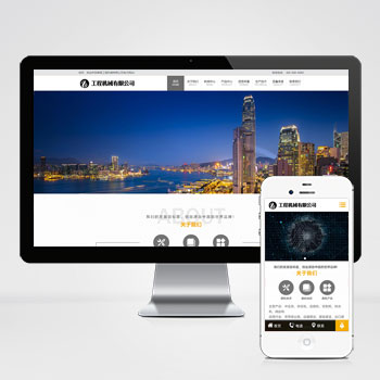 (PC+WAP)工程机械设备类网站pbootcms模板 机械设备网站源码下载-pbk376