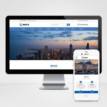 (自适应手机端)机械设备类网站pbootcms模板 激光设备网站源码下载-pbk379