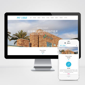 (自适应手机端)医疗试管婴儿网站pbootcms模板 海外就医网站源码下载-pbk382