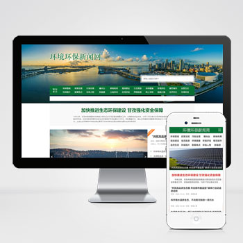 (PC+WAP)节能环保新闻资讯pbootcms网站模板 文章博客类地方新闻网站源码下载-pbk390