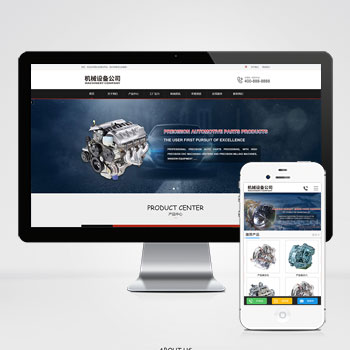 (PC+WAP)机械设备零件加工类网站pbootcms模板 金属机械网站源码下载 pb-k392