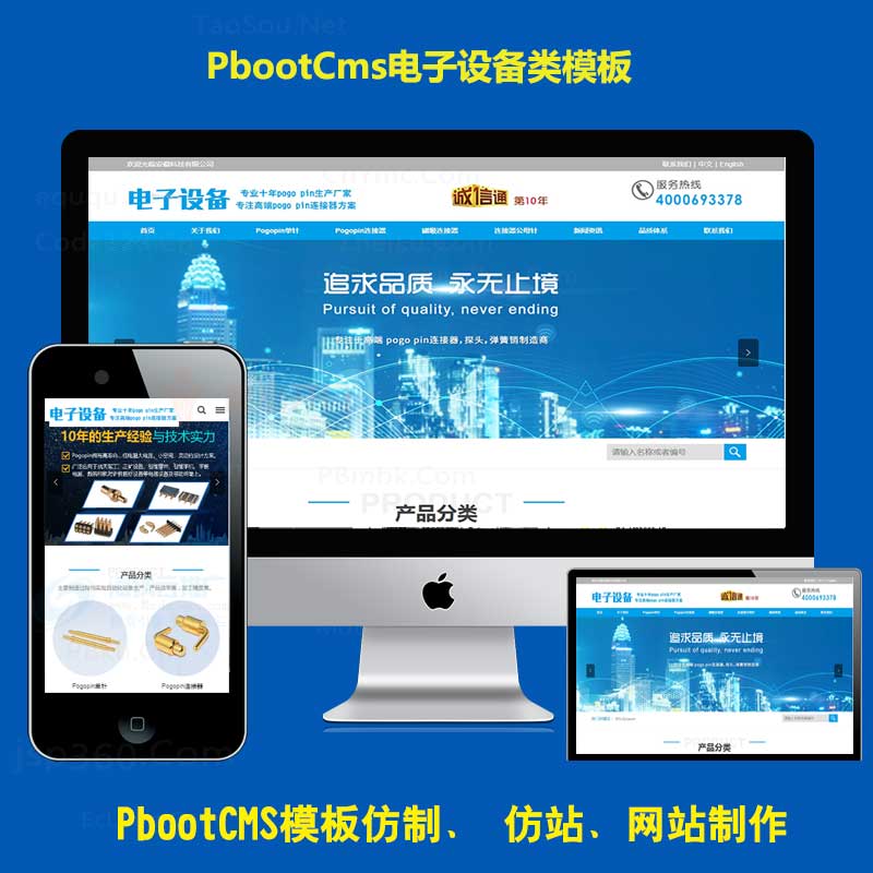 PBOOTCMS公司模板网工业电子设备五金工具配件pb网站源码（PC+WAP）