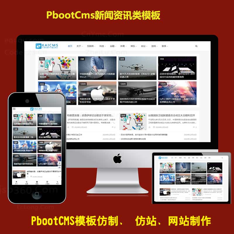 PbootCMS博客模板MIP新闻资讯类html5响应式pb网站源码下载网