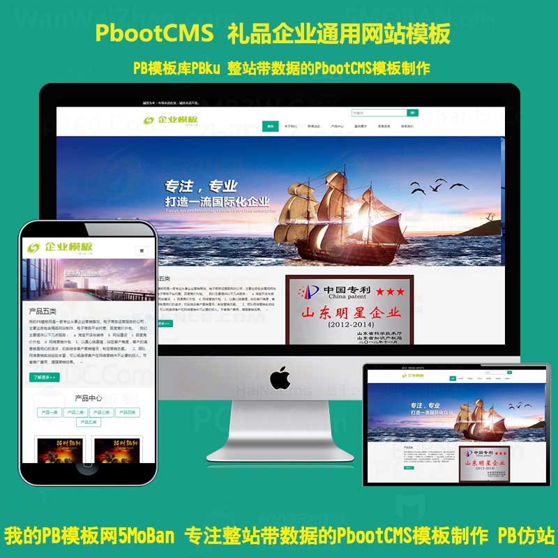 浅色大气响应式机械设备礼品网站pbootcms模板HTML5礼品礼盒企业通用型pb网站源