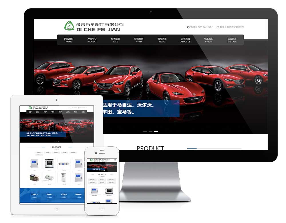 易优CMS模板响应式营销型汽车配件网站模板eyoucms源码自适应手机
