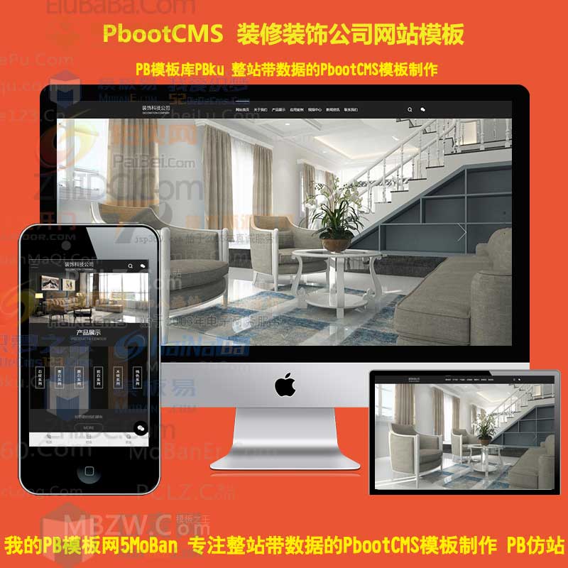 H5黑色高端装修设计公司pbootcms模板网站 装潢石材建材pbcms网站源码下载自适应手机端